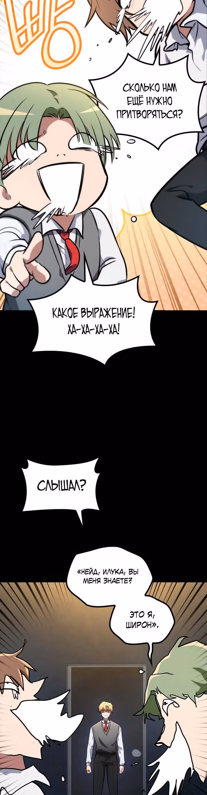 Безграничный маг — Том 1 · Глава 70, страница 7