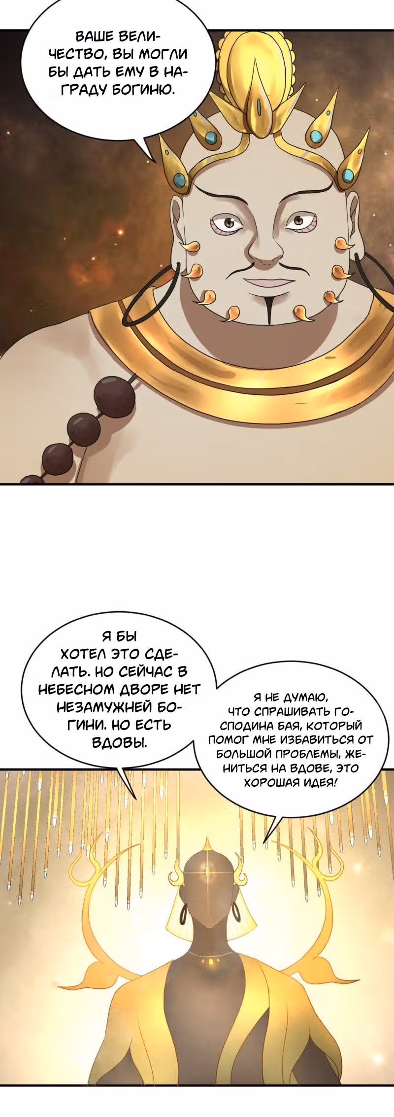 3000 лет практики Ци — Том 1 · Глава 143, страница 13