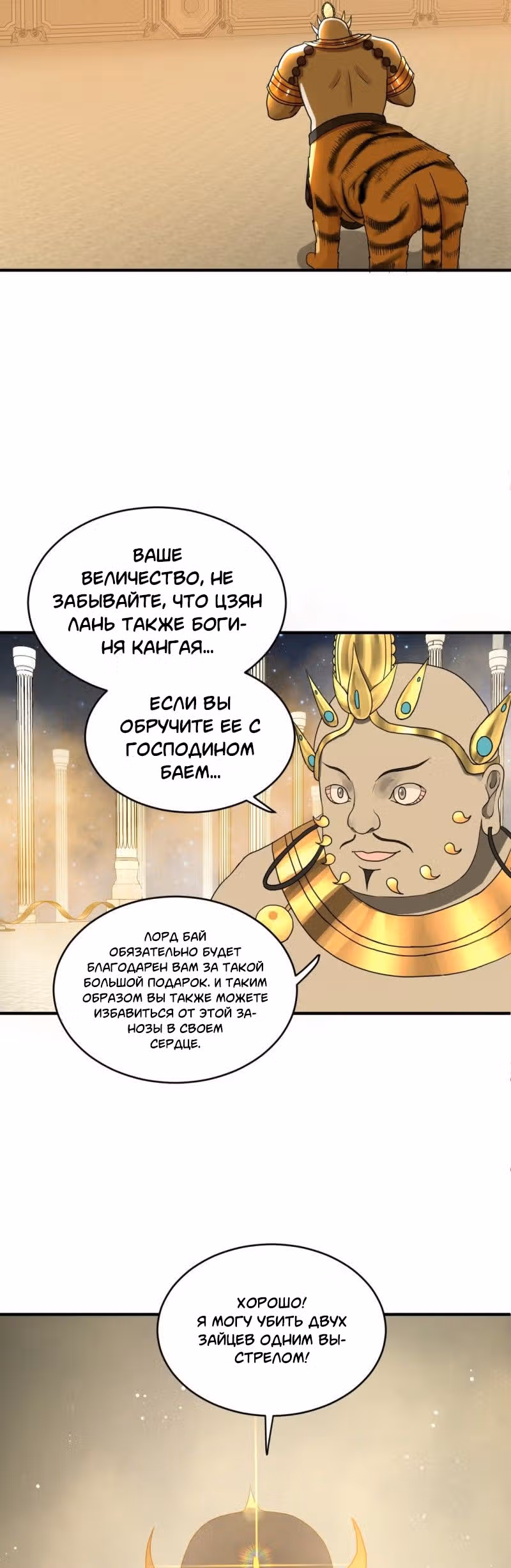 3000 лет практики Ци — Том 1 · Глава 143, страница 17