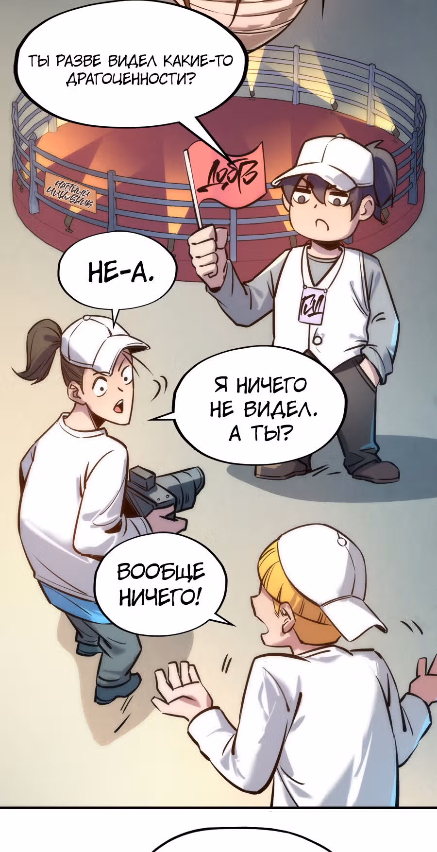 Сильнейший во все времена — Том 1 · Глава 87, страница 51