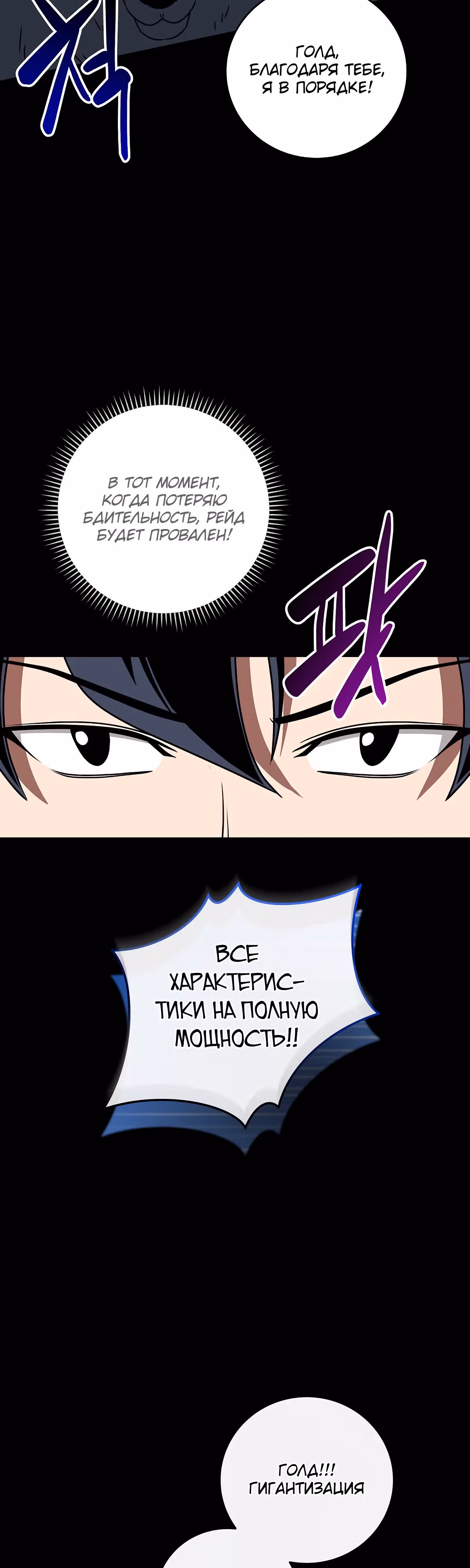 Великий маг в прямом эфире — Том 2 · Глава 77, страница 52