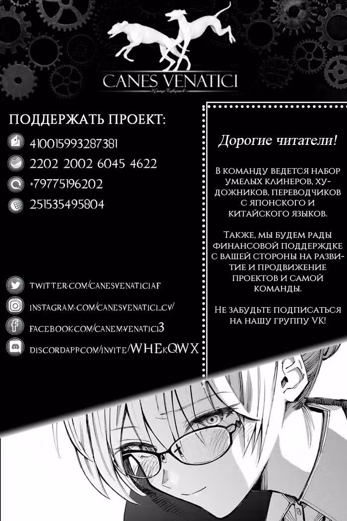 Моя девушка не только милая — Том 1 · Глава 11, страница 10