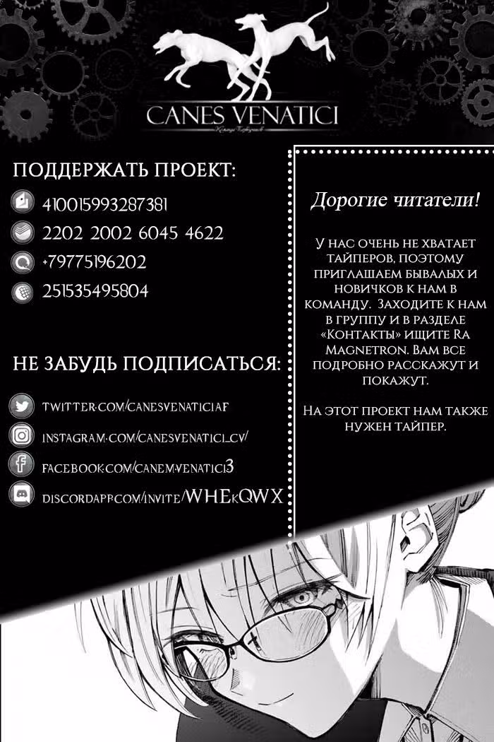 Моя девушка не только милая — Том 1 · Глава 12, страница 16