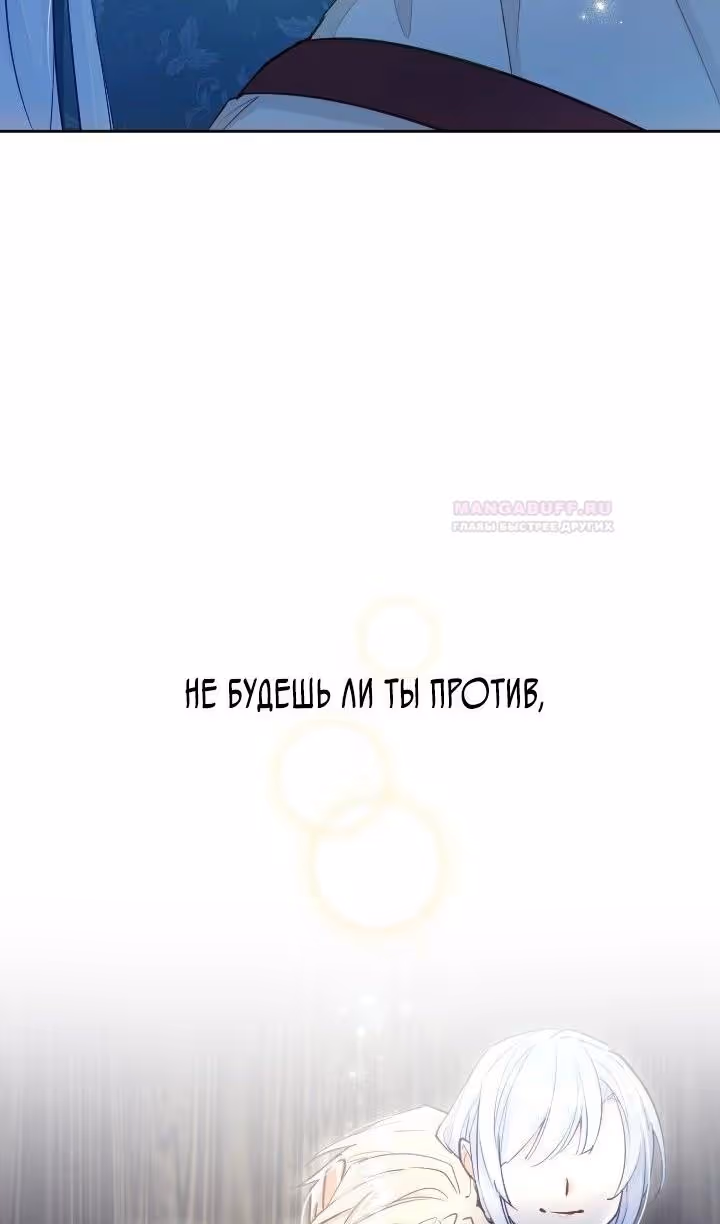 Возмездие раненой святой — Том 1 · Глава 86, страница 27