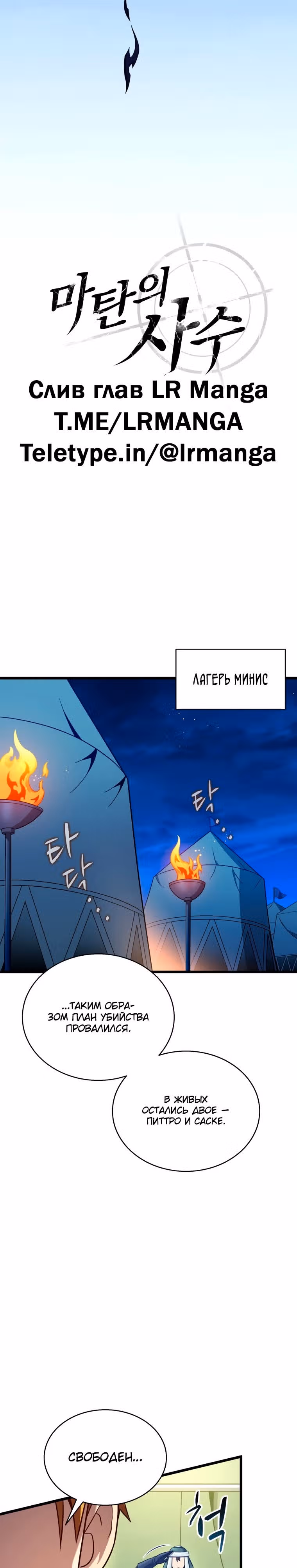 Магический стрелок — Том 3 · Глава 139, страница 16