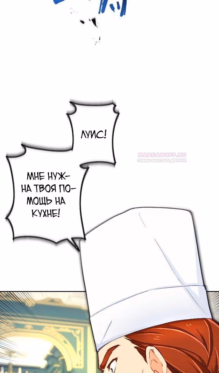 Возмездие раненой святой — Том 1 · Глава 85, страница 21