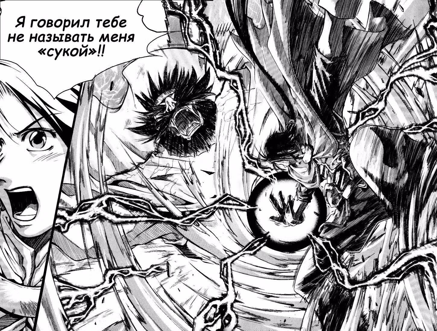 Ид - Великая Фантазия Слияния — Том 1 · Глава 5, страница 14