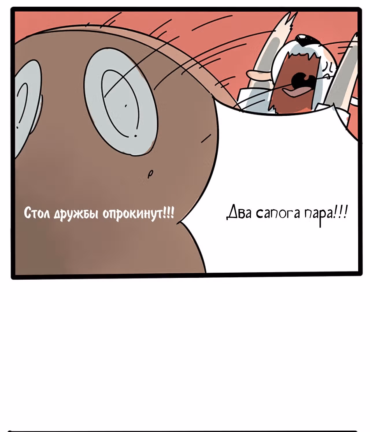 Рыжий лис-неудачник — Том 1 · Глава 8, страница 11