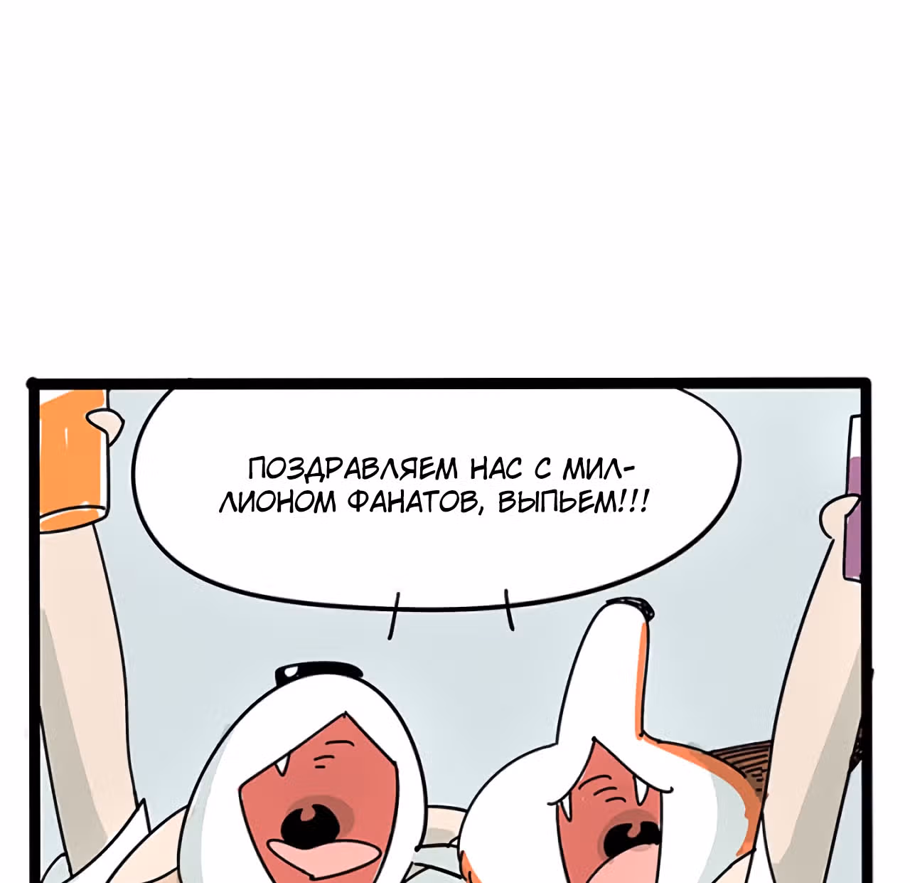 Рыжий лис-неудачник — Том 1 · Глава 8, страница 15
