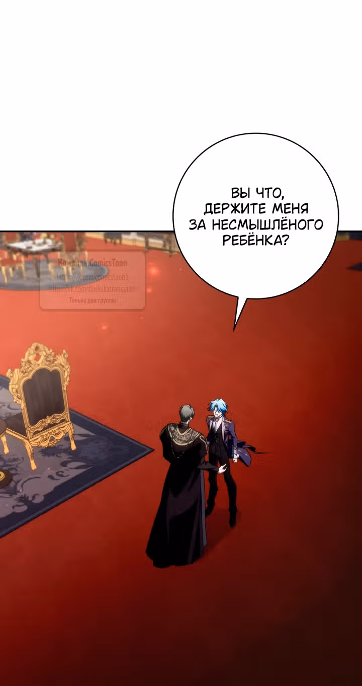 Не подбирайте выброшенный мусор — Том 2 · Глава 139, страница 43