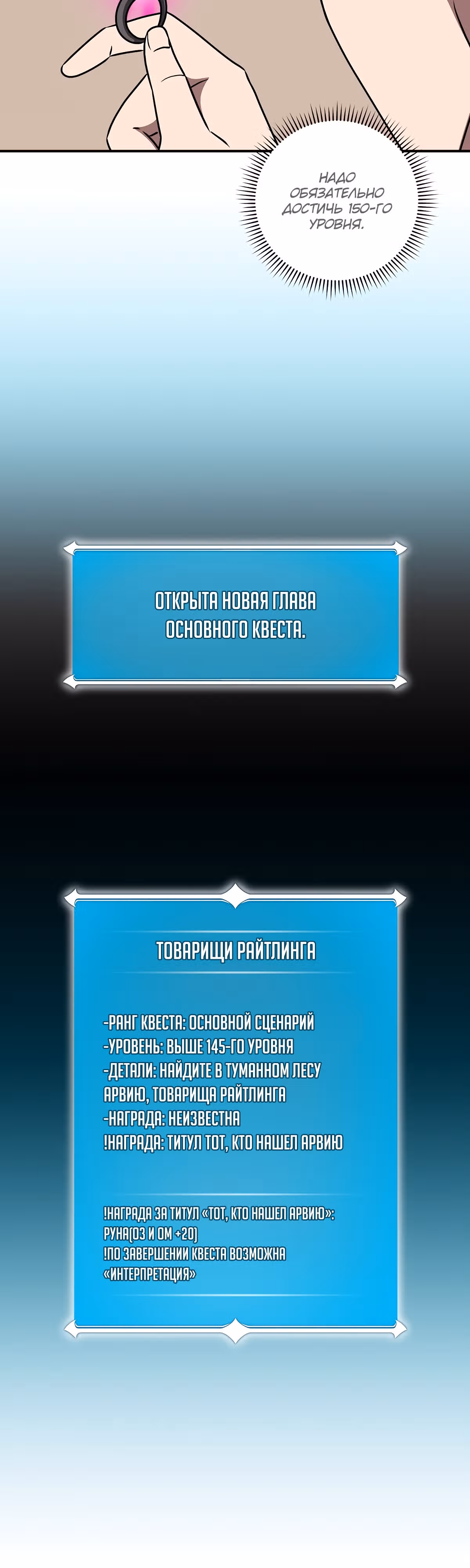 Великий маг в прямом эфире — Том 2 · Глава 78, страница 28