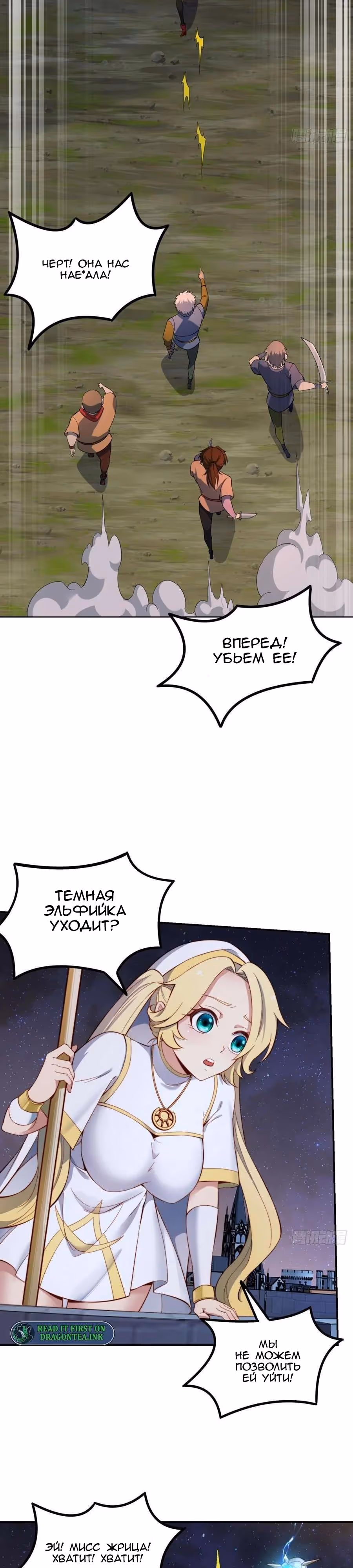 Я застрял на бета-сервере на тысячу лет — Том 1 · Глава 35, страница 4