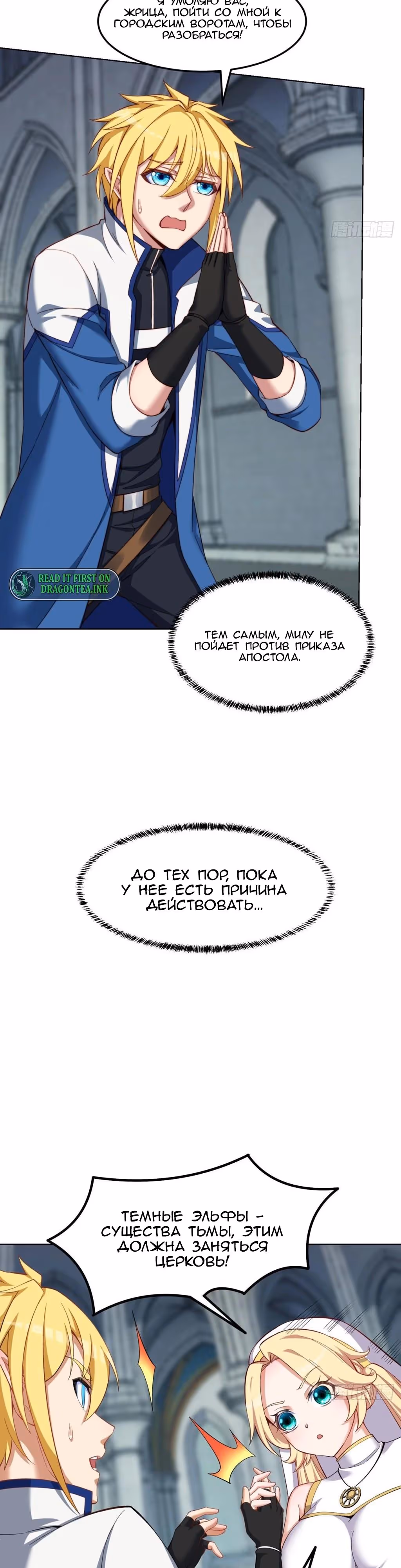Я застрял на бета-сервере на тысячу лет — Том 1 · Глава 34, страница 13