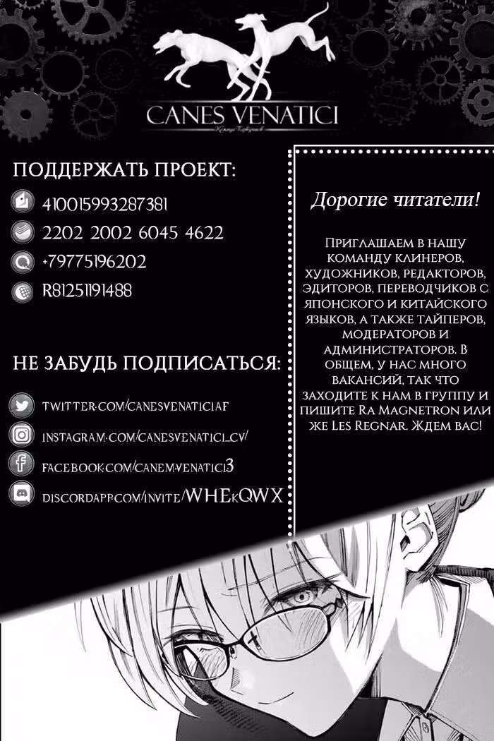 Моя девушка не только милая — Том 1 · Глава 15, страница 8