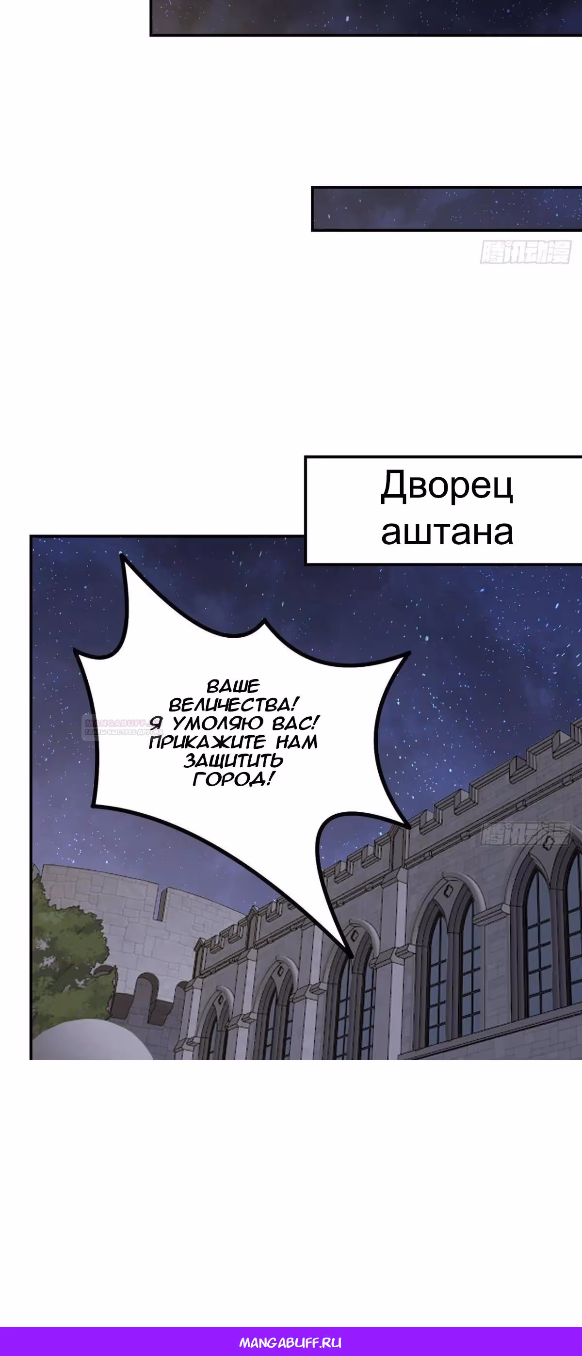 Я застрял на бета-сервере на тысячу лет — Том 1 · Глава 33, страница 16