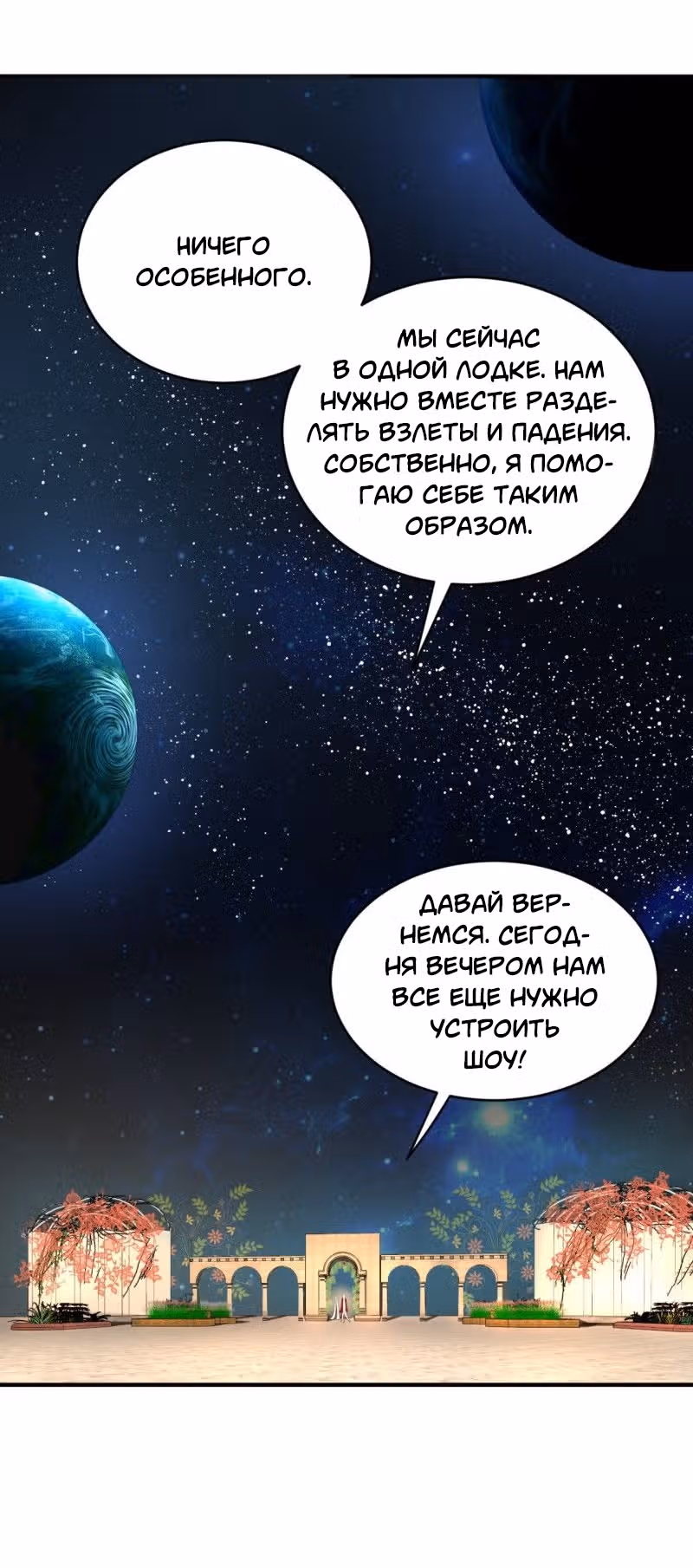 3000 лет практики Ци — Том 1 · Глава 145, страница 40