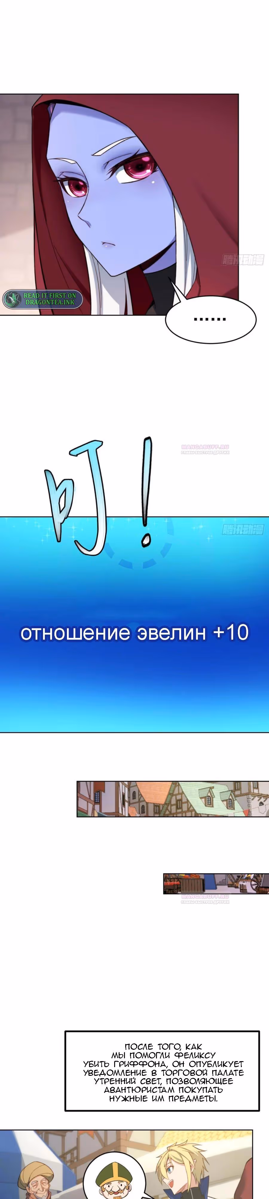 Я застрял на бета-сервере на тысячу лет — Том 1 · Глава 32, страница 7
