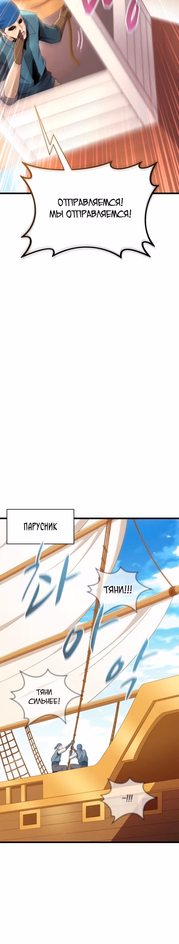 Магический стрелок — Том 3 · Глава 140, страница 26