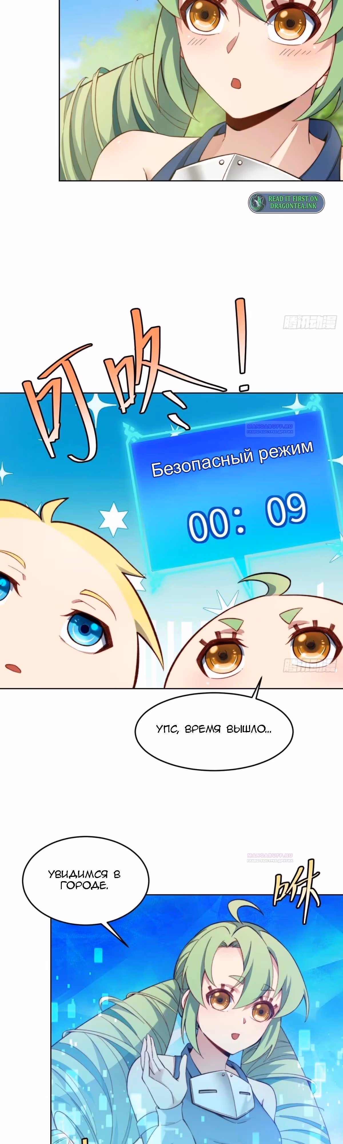 Я застрял на бета-сервере на тысячу лет — Том 1 · Глава 31, страница 8