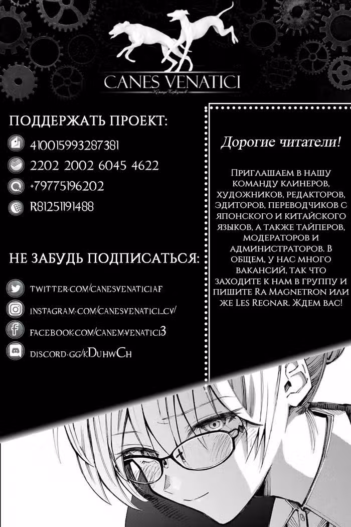 Моя девушка не только милая — Том 1 · Глава 16, страница 14