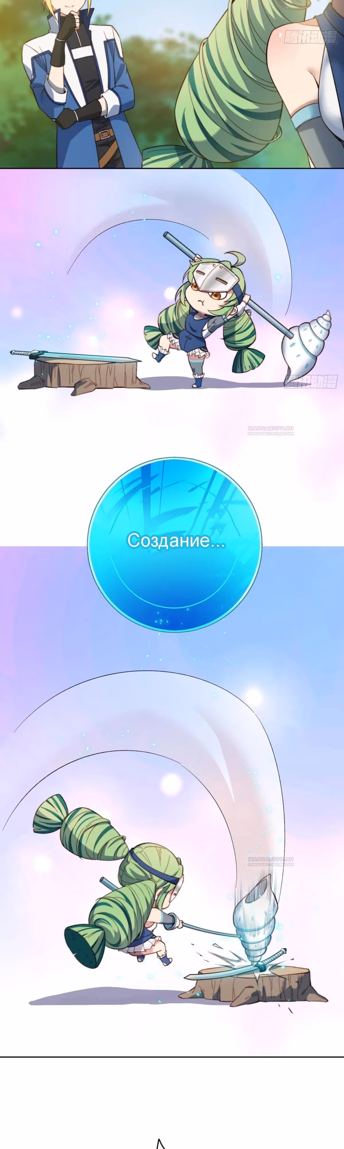 Я застрял на бета-сервере на тысячу лет — Том 1 · Глава 30, страница 7