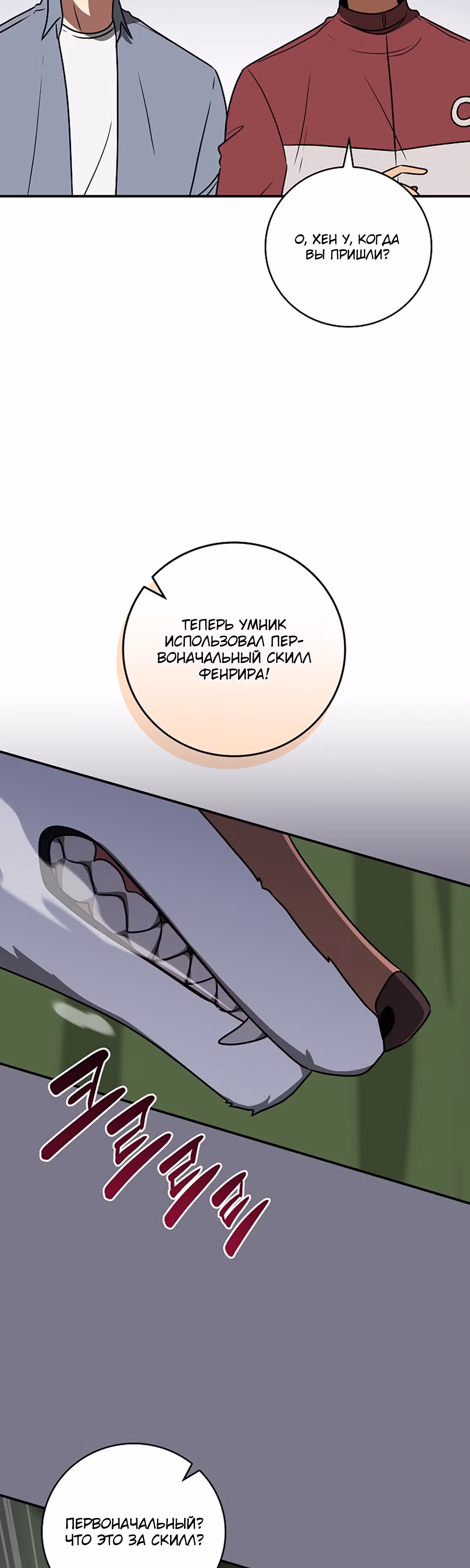Великий маг в прямом эфире — Том 2 · Глава 79, страница 12