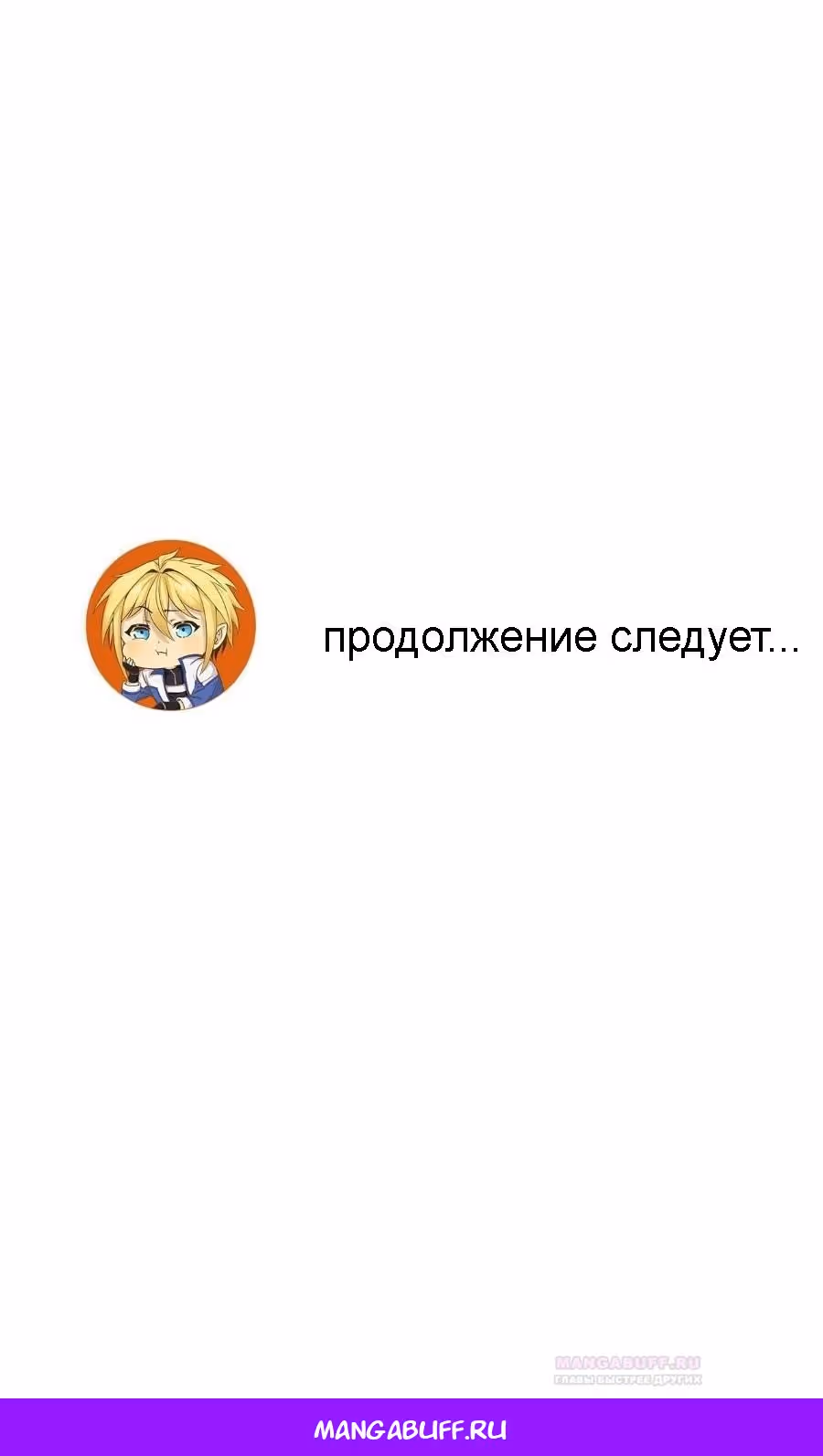 Я застрял на бета-сервере на тысячу лет — Том 1 · Глава 28, страница 41
