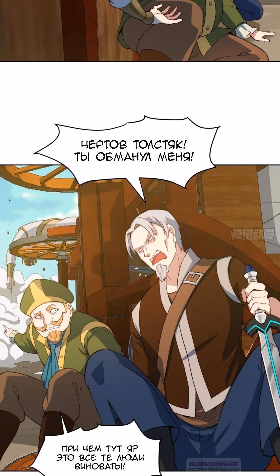 Я застрял на бета-сервере на тысячу лет — Том 1 · Глава 28, страница 8