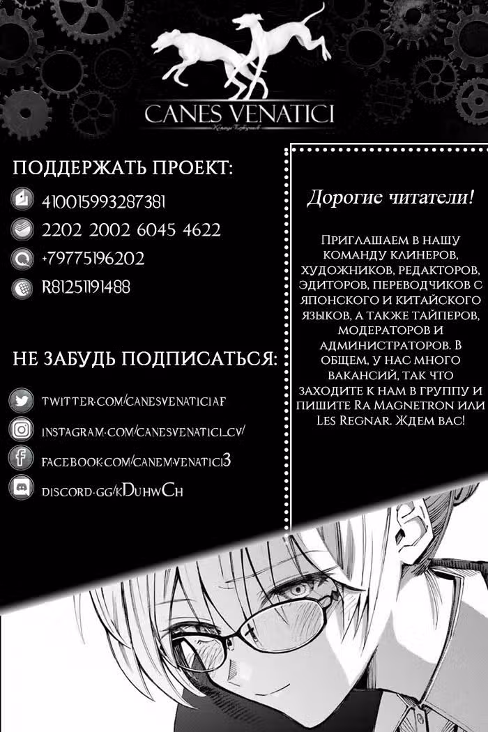 Моя девушка не только милая — Том 1 · Глава 17, страница 14