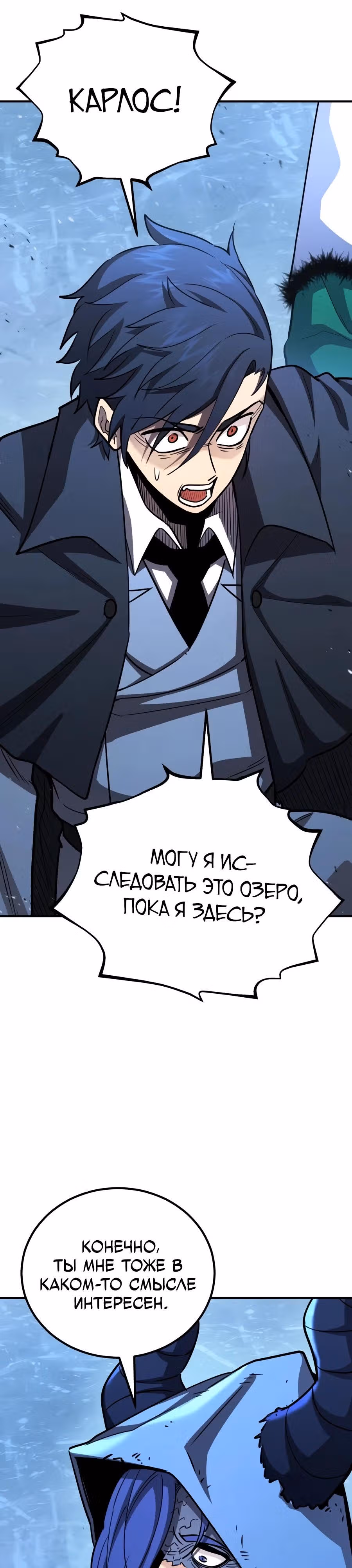 Моя типичная реинкарнация — Том 2 · Глава 184, страница 29