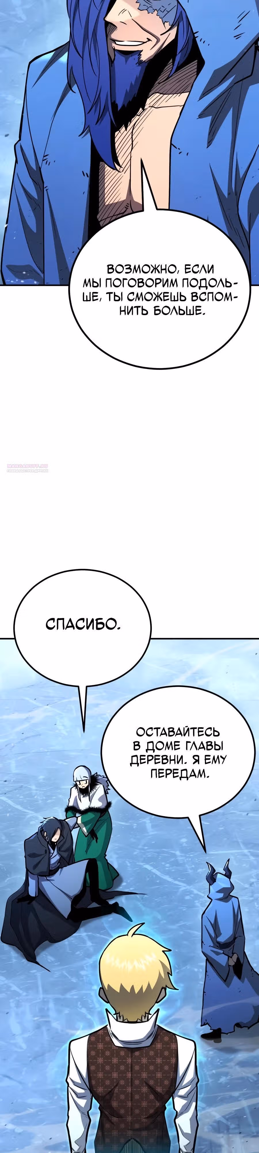 Моя типичная реинкарнация — Том 2 · Глава 184, страница 30