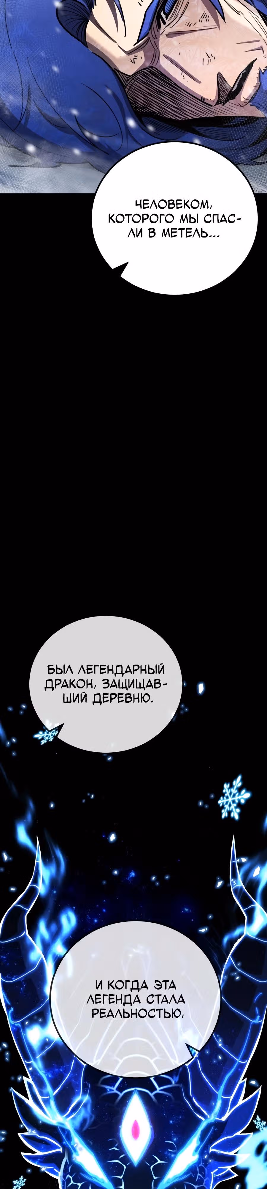 Моя типичная реинкарнация — Том 2 · Глава 184, страница 4