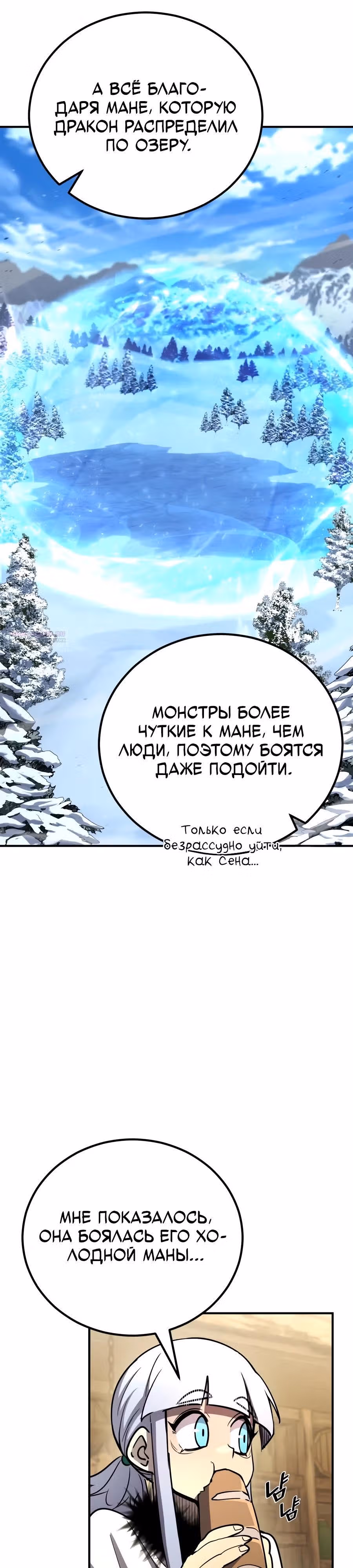 Моя типичная реинкарнация — Том 2 · Глава 184, страница 34