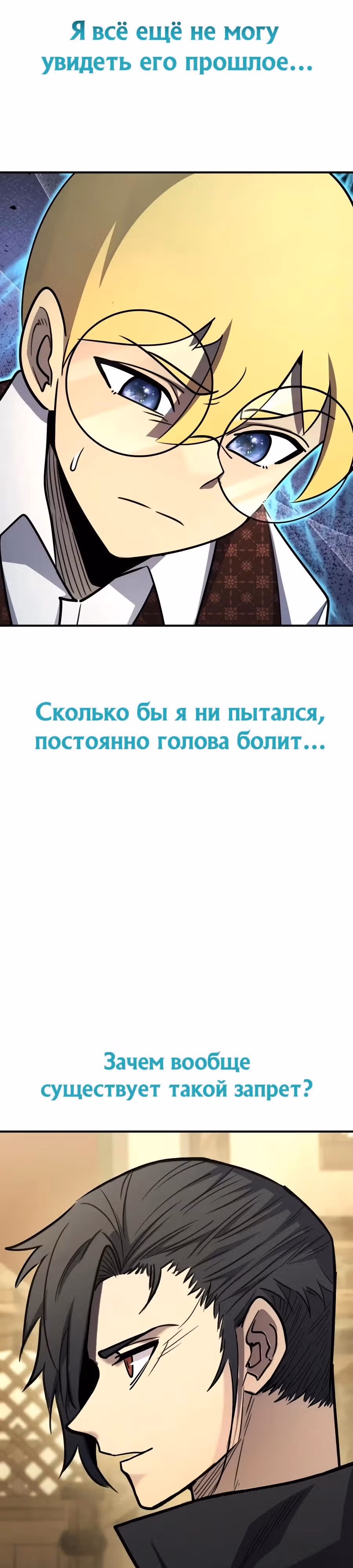 Моя типичная реинкарнация — Том 2 · Глава 184, страница 40
