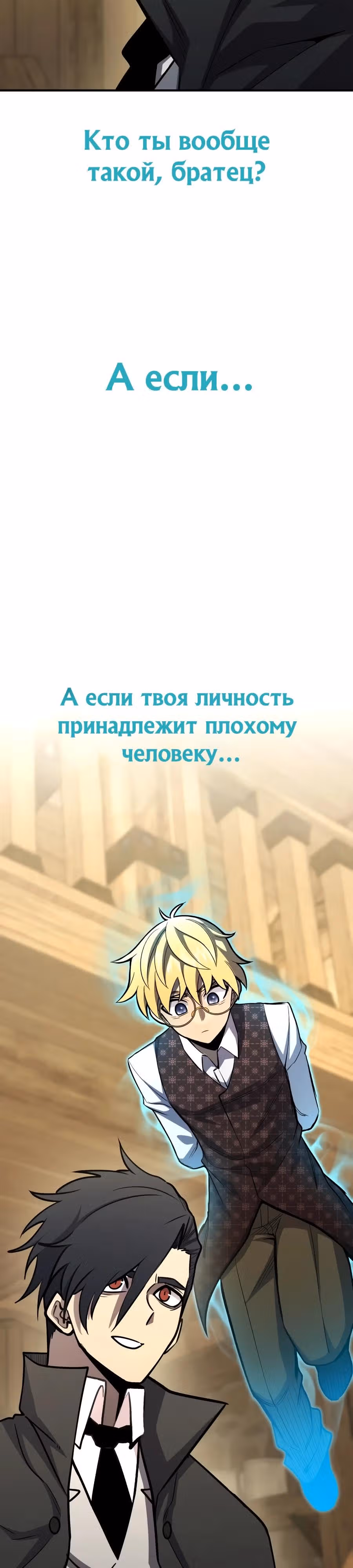 Моя типичная реинкарнация — Том 2 · Глава 184, страница 41