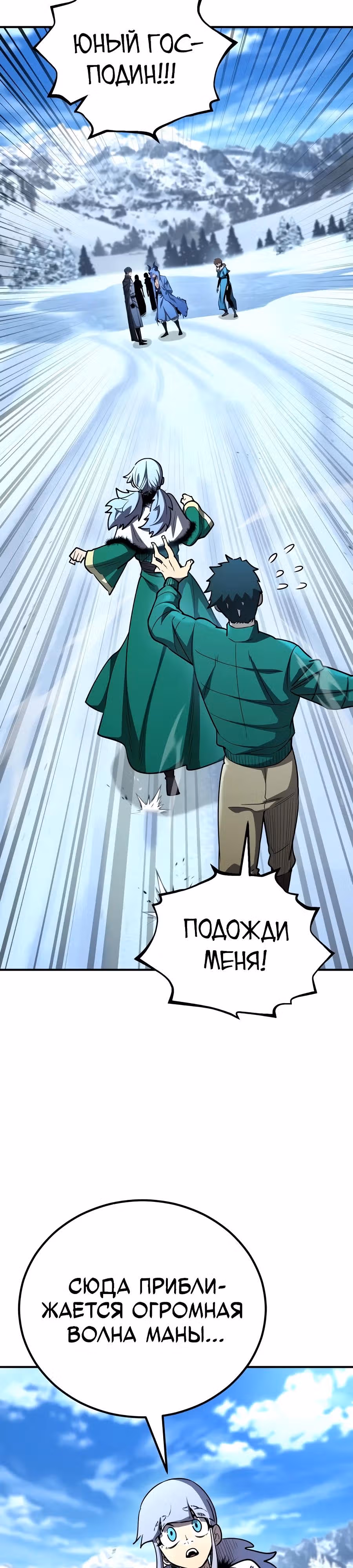 Моя типичная реинкарнация — Том 2 · Глава 183, страница 11
