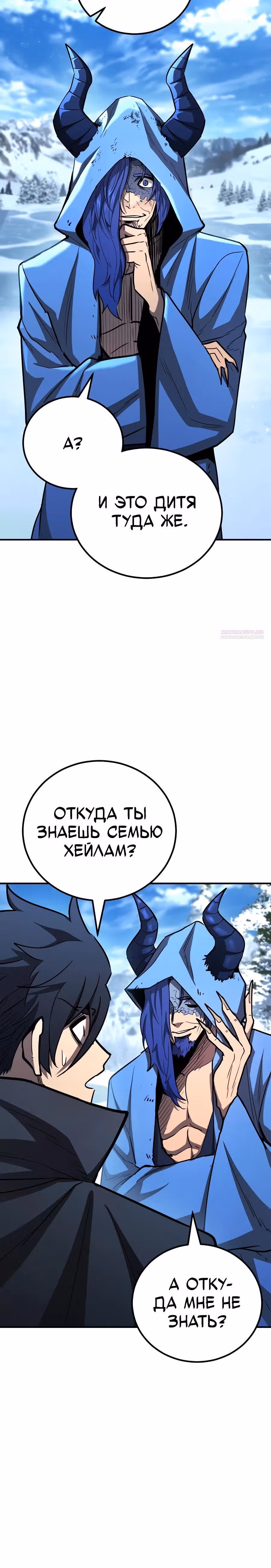 Моя типичная реинкарнация — Том 2 · Глава 183, страница 14