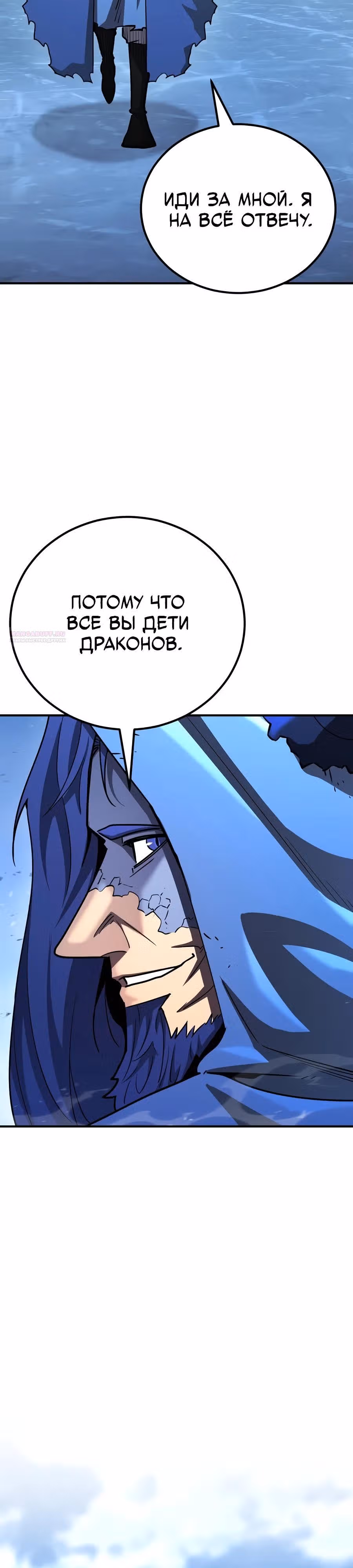 Моя типичная реинкарнация — Том 2 · Глава 183, страница 26