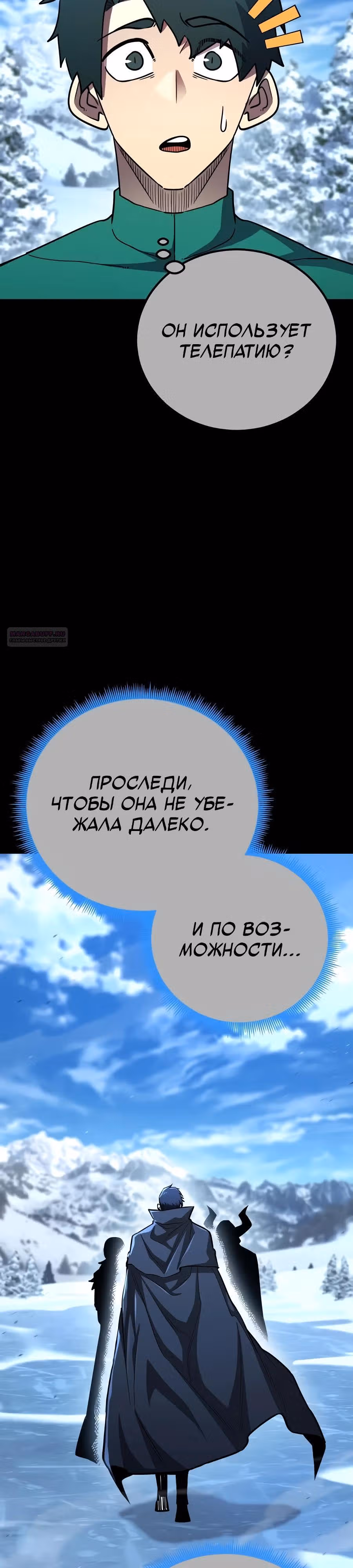Моя типичная реинкарнация — Том 2 · Глава 183, страница 38