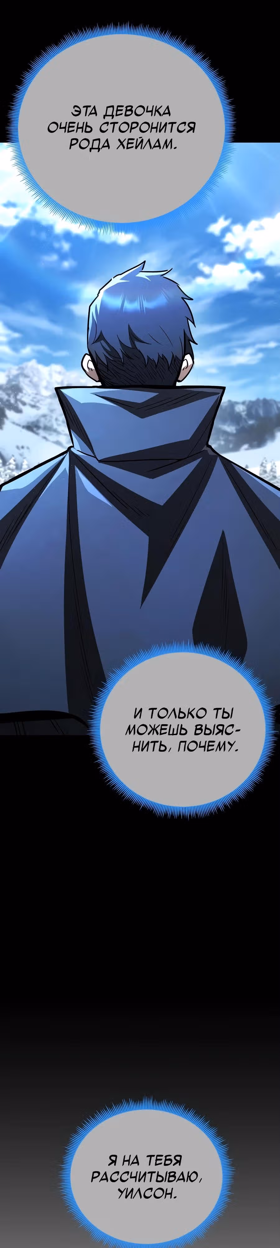 Моя типичная реинкарнация — Том 2 · Глава 183, страница 40