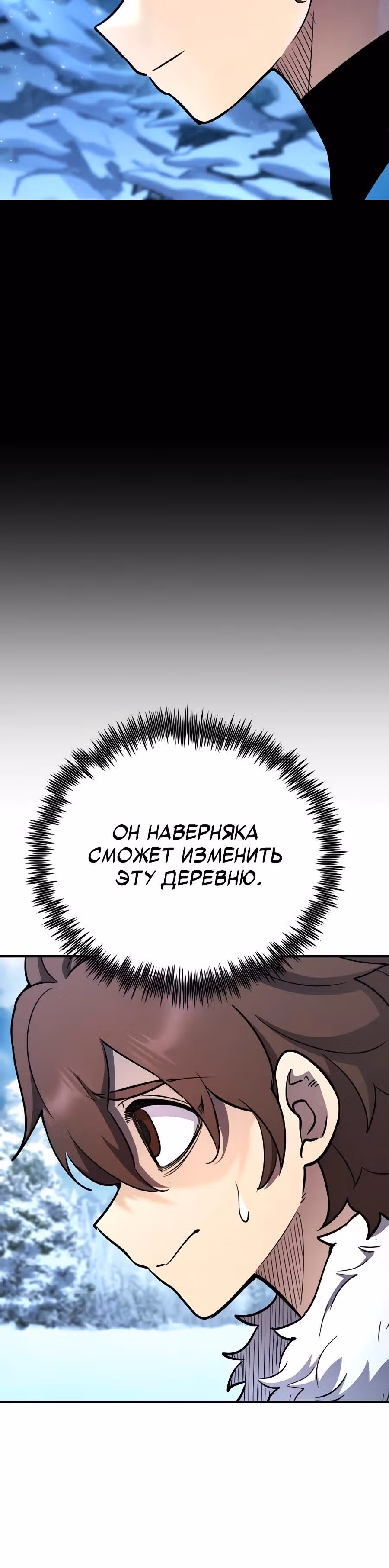 Моя типичная реинкарнация — Том 2 · Глава 183, страница 7