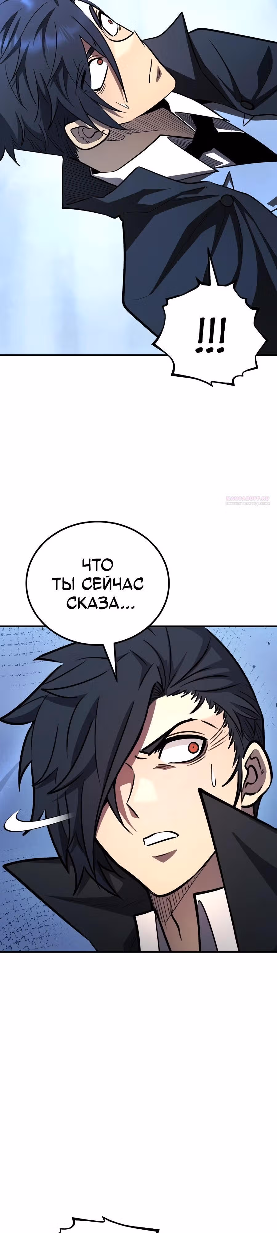 Моя типичная реинкарнация — Том 2 · Глава 183, страница 10