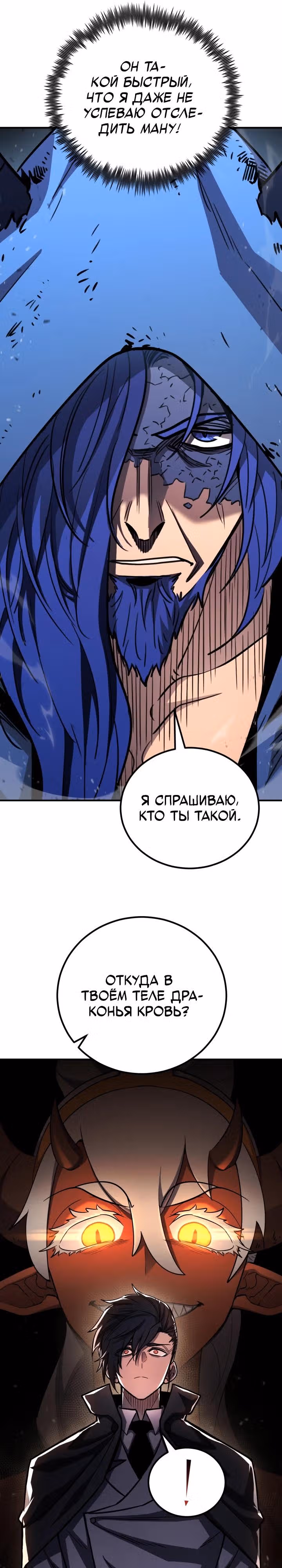Моя типичная реинкарнация — Том 2 · Глава 182, страница 31