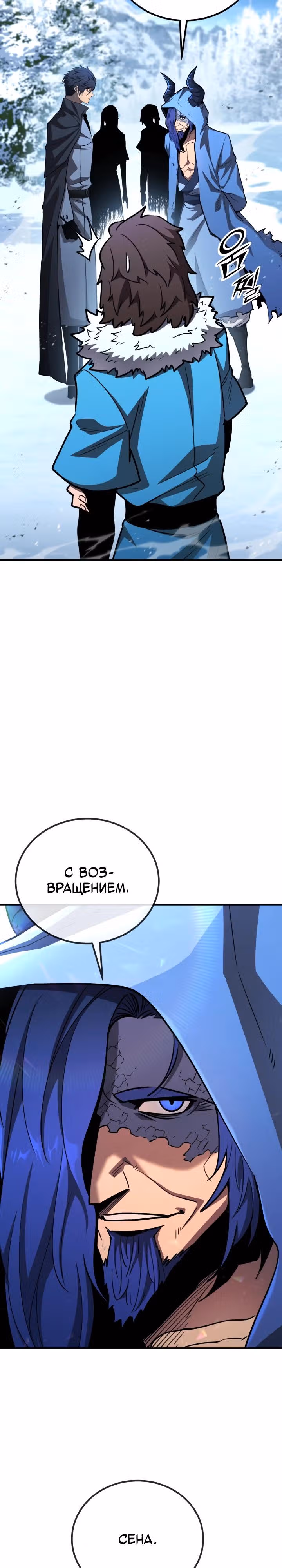Моя типичная реинкарнация — Том 2 · Глава 182, страница 33
