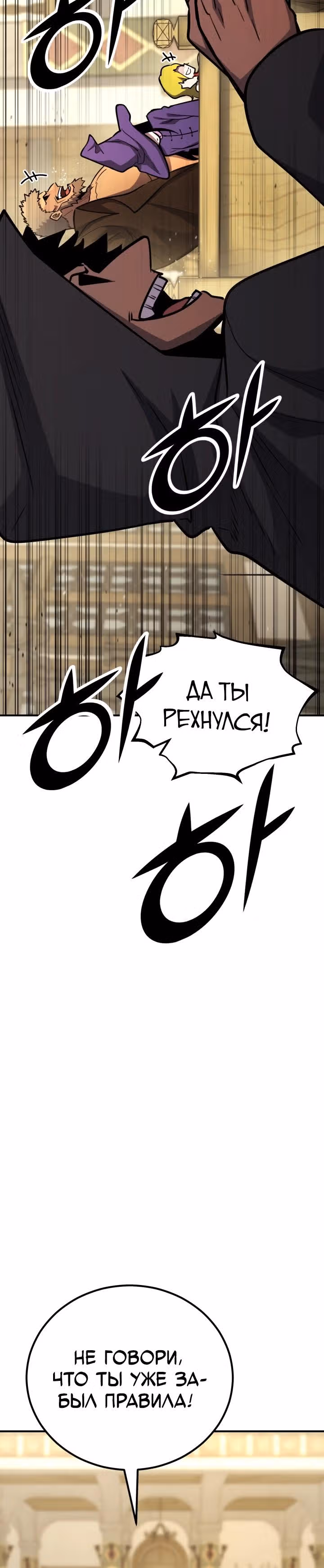 Моя типичная реинкарнация — Том 2 · Глава 182, страница 40