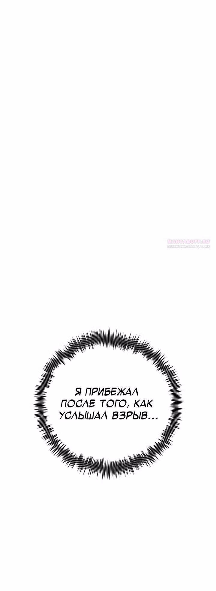Моя типичная реинкарнация — Том 2 · Глава 182, страница 10