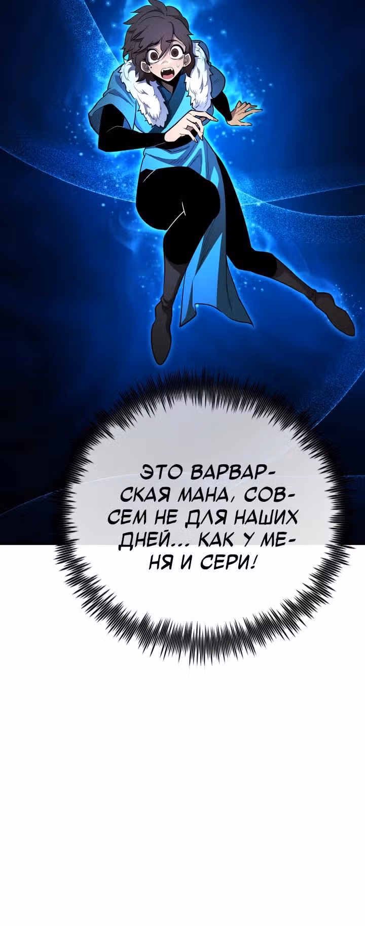Моя типичная реинкарнация — Том 2 · Глава 181, страница 21