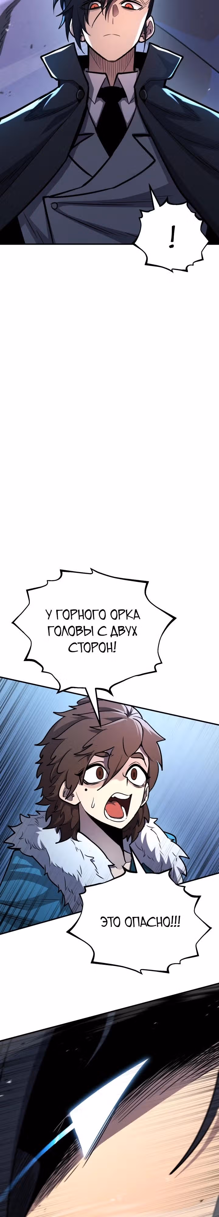 Моя типичная реинкарнация — Том 2 · Глава 181, страница 23