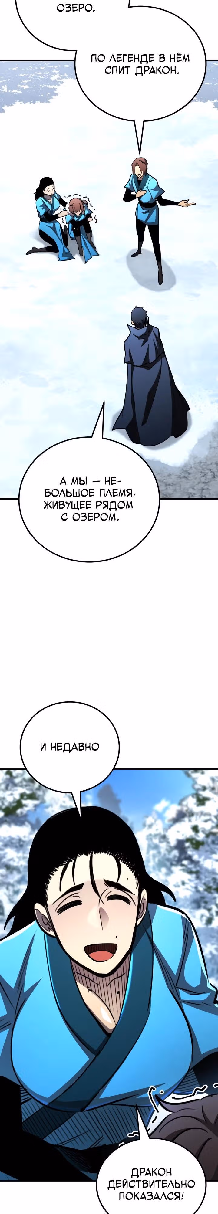 Моя типичная реинкарнация — Том 2 · Глава 181, страница 35