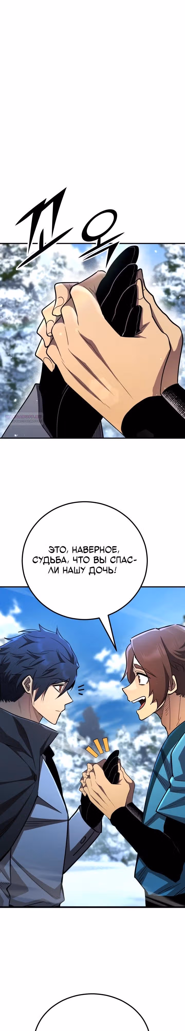Моя типичная реинкарнация — Том 2 · Глава 181, страница 38